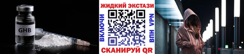hydra ссылка  Яблоновский  Бутират GHB 