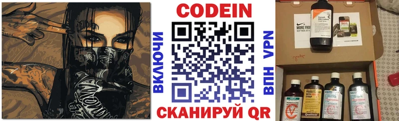 KRAKEN сайт  Яблоновский  Codein напиток Lean (лин) 