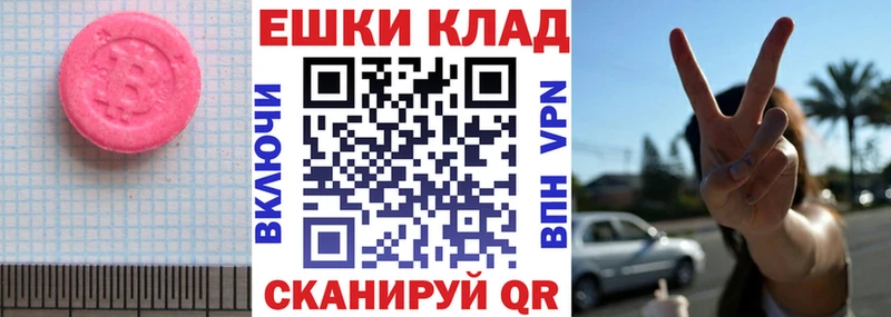 закладка  Яблоновский  ЭКСТАЗИ MDMA 