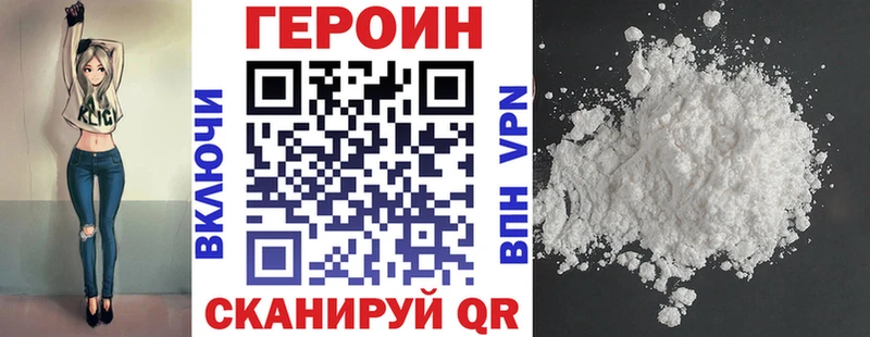 Героин герыч  Яблоновский 