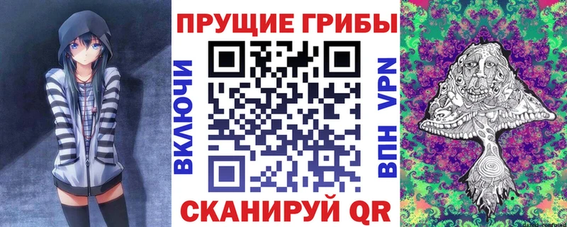 Галлюциногенные грибы Magic Shrooms  даркнет сайт  omg ТОР  Яблоновский 